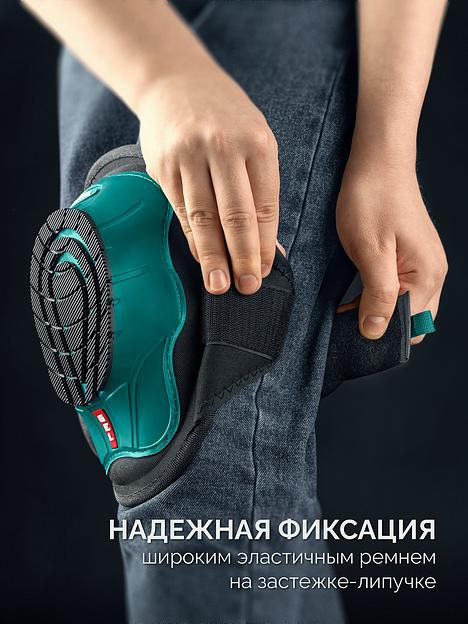 KRAFTOOL SOLID гелевая вставка, объёмная противоскользящая накладка, наколенники защитные (11517) фото 5