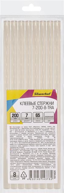 Cтержни клеев. для клеев.пист. Silwerhof 7-200-8-TRA дл.200мм D7мм прозрачный упак:8шт фото 1