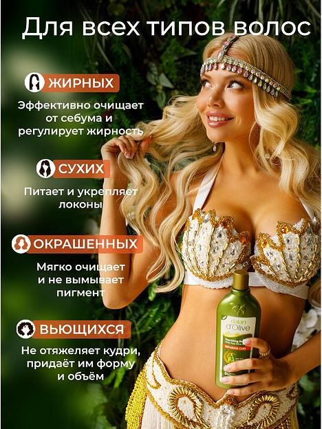 Шампунь восстанавливающий профессиональный для волос Dalan «D’Olive» 400 мл ОПТ фото 6