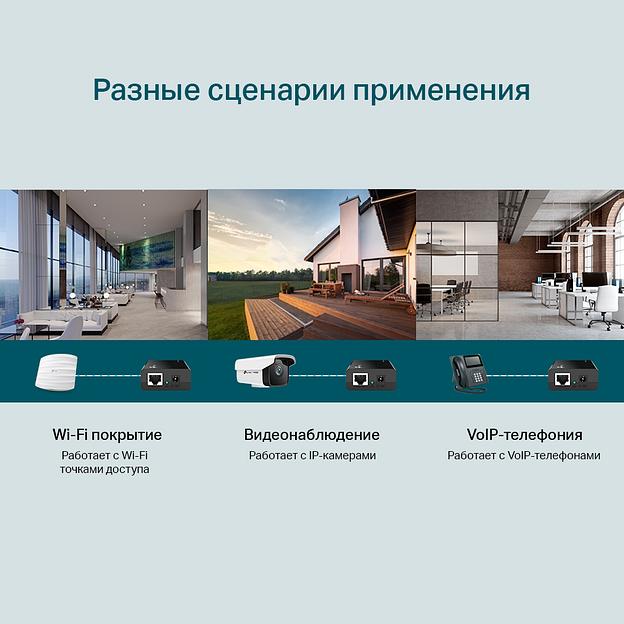TP-Link POE150S Инжектор PoE фото 6