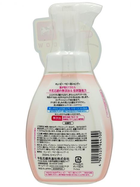 Шампунь-пенка детский для волос COW BRAND «Kewpie» без аромата, 350мл фото 3