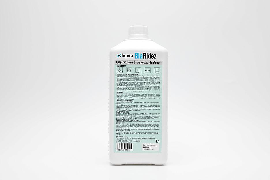 Моющее средство БиаРидез концентрат 1 л, опт фото 1