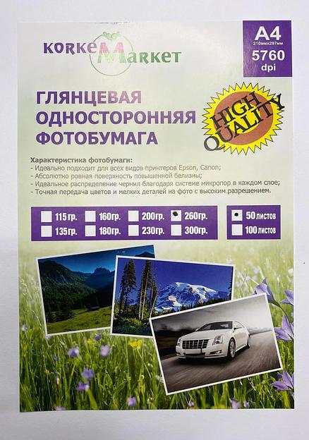 Фотобумага Korkem Market односторонняя глянцевая А4 210×297 мм 260 г/м² фото 1