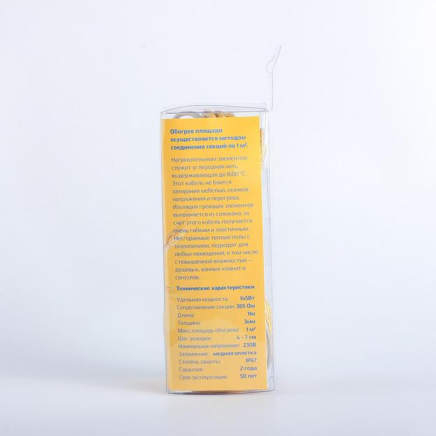 Несгораемый тёплый пол RiM экранированный 145 Вт фото 3