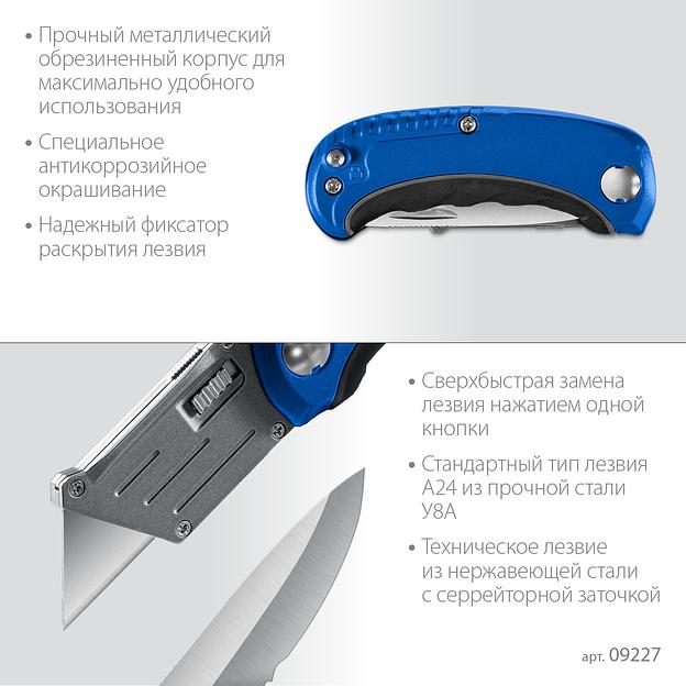 ЗУБР Компакт-2-А24, технический, универсальный складной нож 2-в-1 с трапециевидным лезвием (09227) фото 4