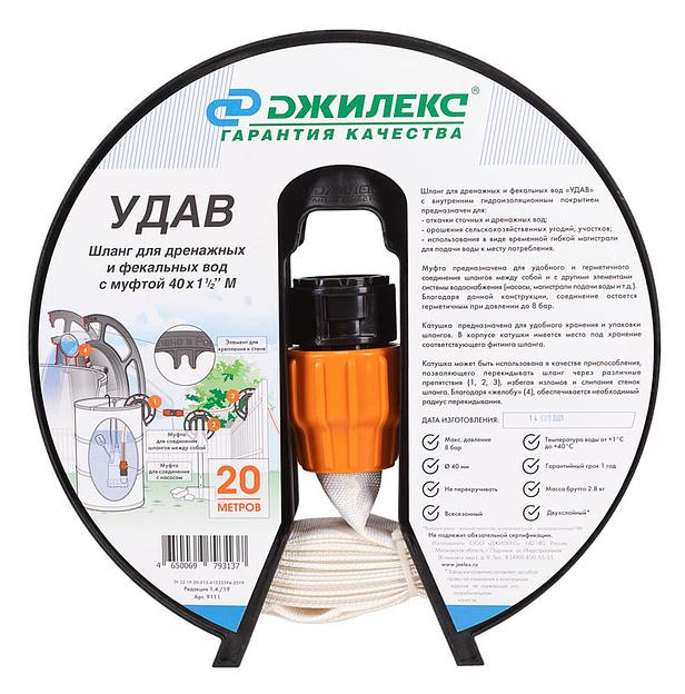 Шланг Джилекс Удав 1-1/2" 20м дренажный (9111) фото 1