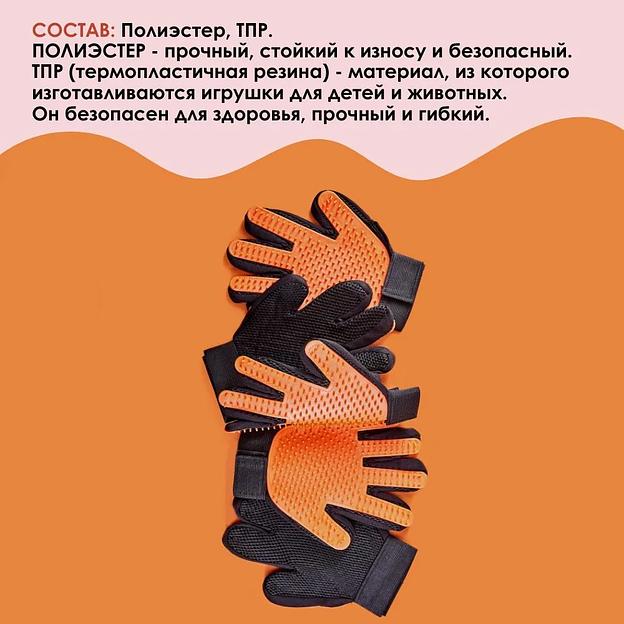 Перчатка для вычёсывания шерсти ОПТ фото 6