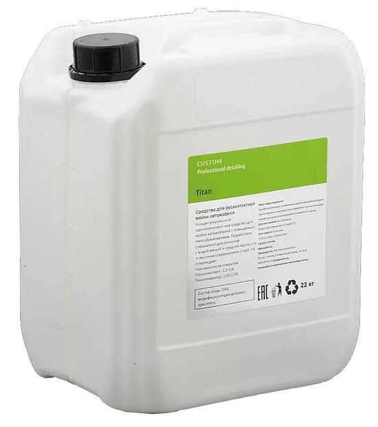 Шампунь для бесконтактной мойки Custom «Titan» активная пена 22 кг CM-00076 ОПТ фото 1