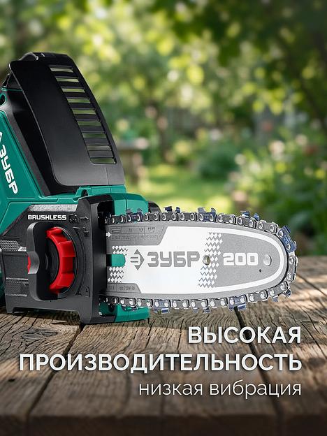 ЗУБР тип 6, 20 см, шаг 3/8″, паз 1.1 мм, 33 звеньев, шина (71206-20) фото 5