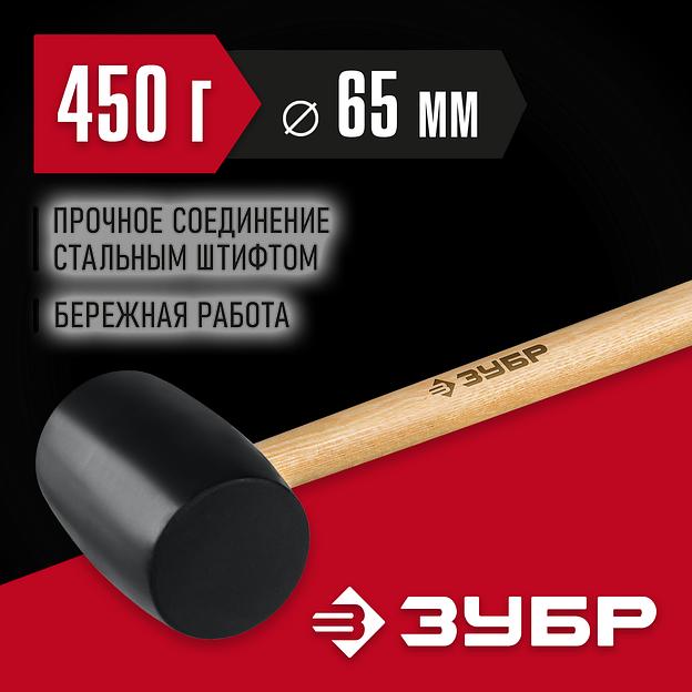 ЗУБР 450 г, чёрная, резиновая киянка (2050-65) фото 2