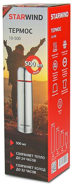 Термос Starwind 10-500 0.5л. серебристый фото 9