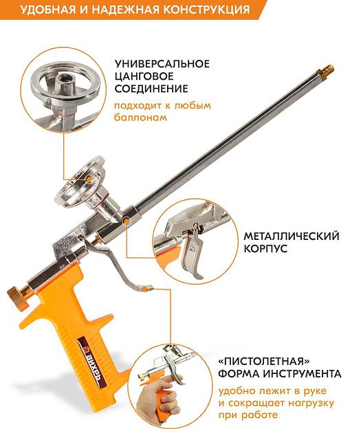 Пистолет монт.пены Вихрь 73/3/6/3 фото 3