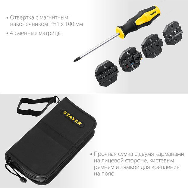 STAYER SP-4M, 4 матрицы в сумке-чехле, пресс-клещи для кабельных наконечников, Professional (45445) фото 6