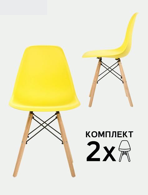 Стул Eames dsw желтый 2 шт фото 1