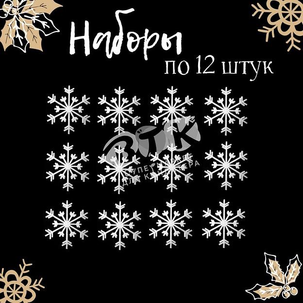 Снежинки пенопласт 200 мм 7 набор 12 шт фото 2