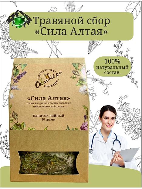 Травяной сбор Otvarchik pei «Сила Алтая» иммунный 50 г ОПТ фото 3