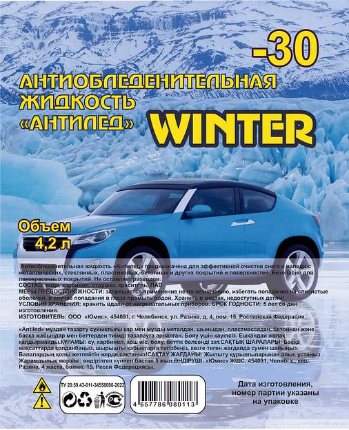 Зимняя стеклоомывающая жидкость автомобильная EE -28 °C фото 4