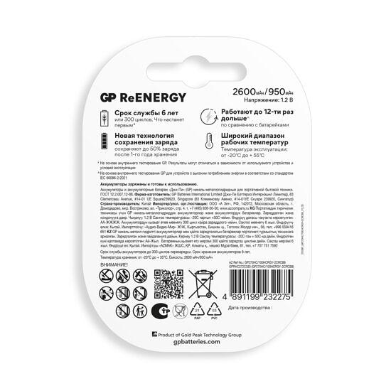 Аккумулятор GP 4891199232275 фото 3