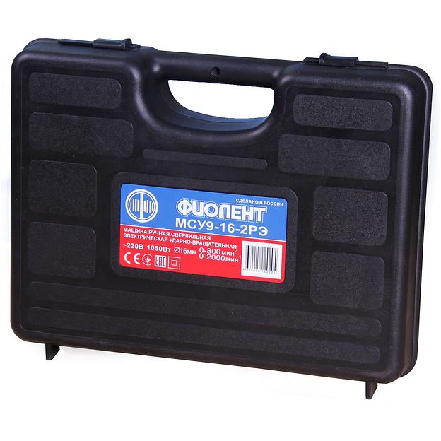 Двухскоростная ударная дрель МСУ9-16-2РЭ кейс опт фото 8
