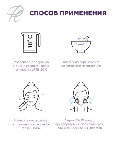 Маска для лица Plazan альгинатная, с плацентарным коллагеном V типа, 30 г ОПТ фото 4