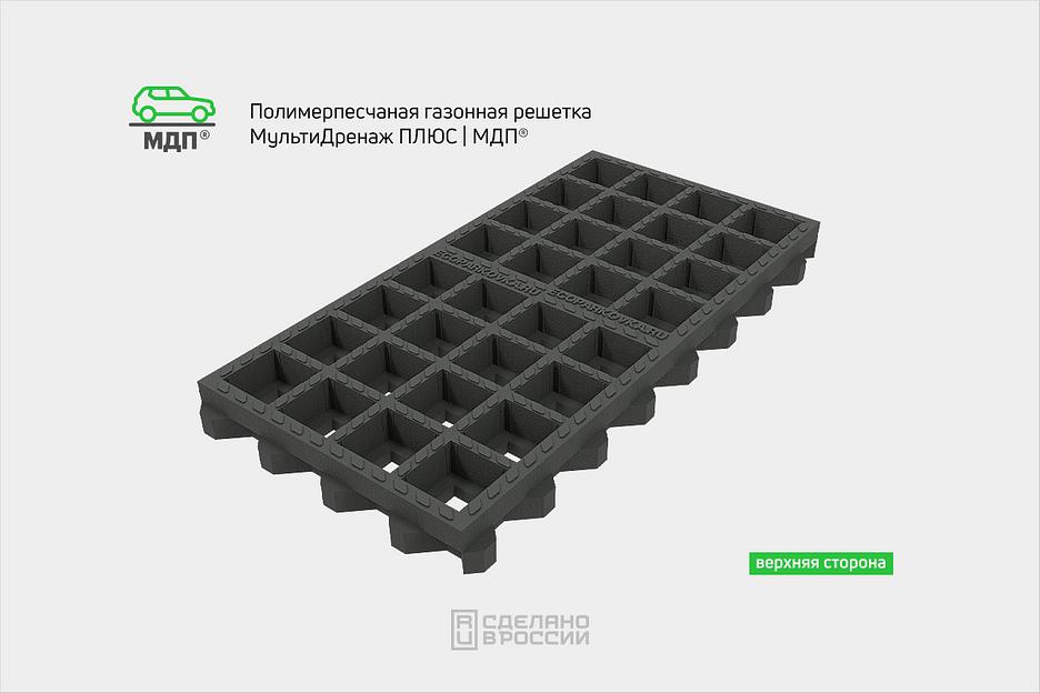 Полимерпесчаная газонная решетка МультиДренаж ПЛЮС фото 1