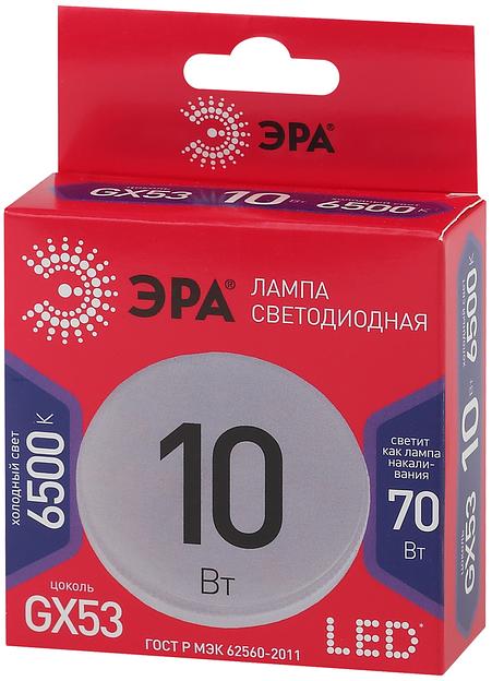 Эра Б0045328 LED GX-10W-865-GX53 R (диод, таблетка, 10Вт, хол, GX53) фото 2