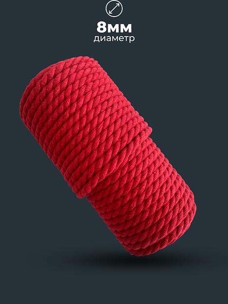 Канат хлопковый красный, 8 мм фото 1