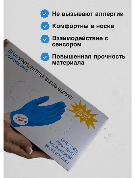 Нитриловые одноразовые перчатки 100 шт опт фото 3