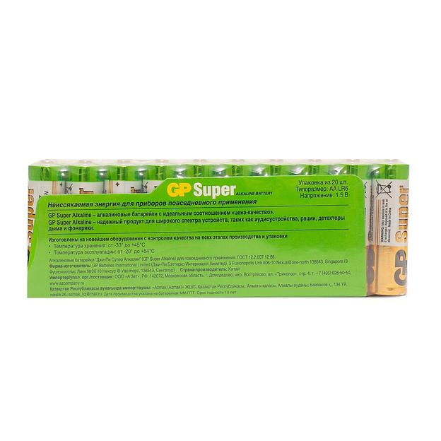 Батарейка алкалиновая GP Super Alkaline 15А АA - 20 шт. в пленке фото 2