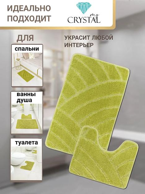 Комплект ковриков для ванной комнаты My Crystal серия Gold, радуга, 60х100 см и 50х60 см, зеленый, опт фото 1