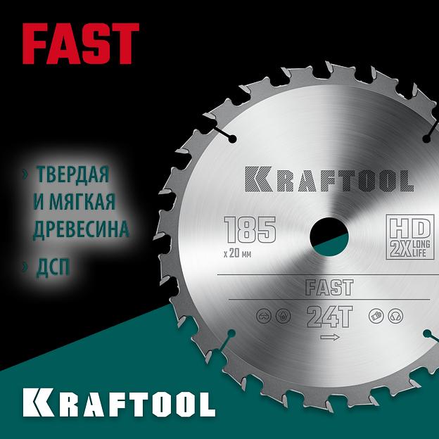 KRAFTOOL Fast, 185 х 20 мм, 24Т, пильный диск по дереву (36950-185-20) фото 2