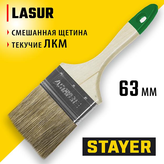 STAYER LASUR, 63 мм, 2,5″, смешанная щетина, деревянная ручка, для высокотекучих ЛКМ, плоская кисть (01031-63) фото 2