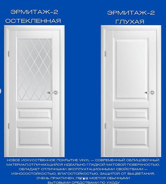 Межкомнатная дверь «Эрмитаж-2» ОПТ фото 2