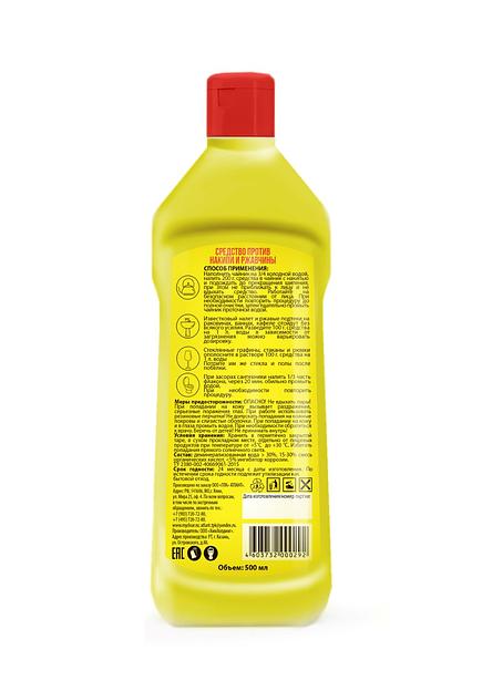 Чистящее средство «Накипин» против накипи и ржавчины 7 в 1, 500 мл Опт фото 2