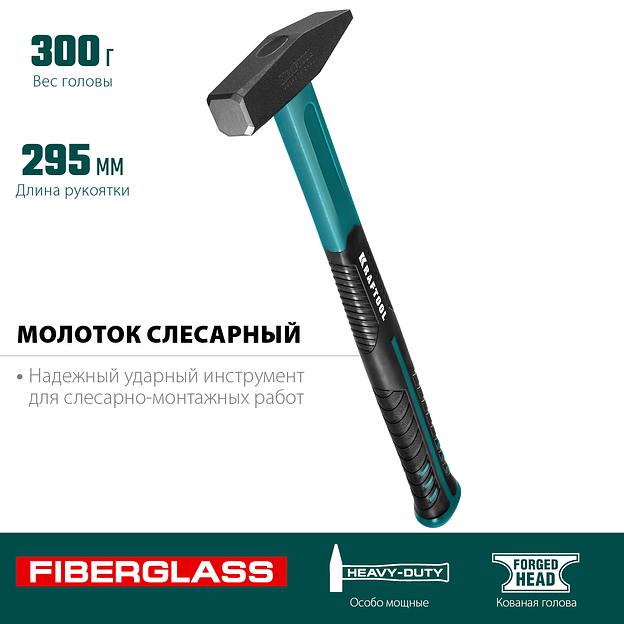 Слесарный молоток Fiberglass 300 г фото 3