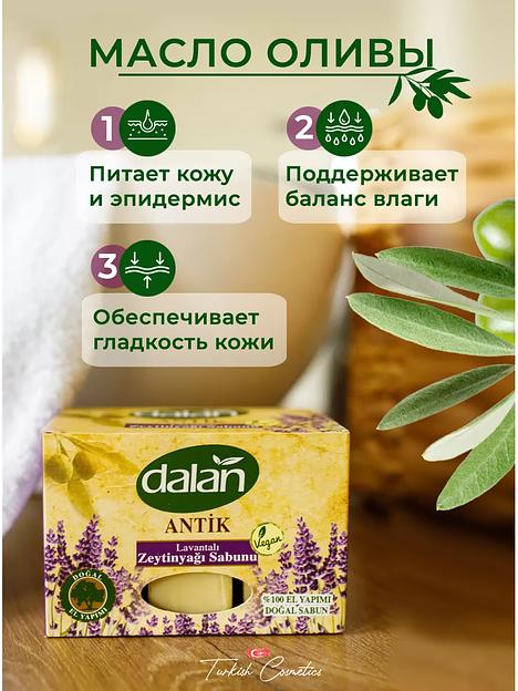 Мыло банное натуральное ручной работы «Antik» с эфирным маслом лаванды, 3х150 г фото 4