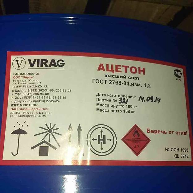 Ацетон технический ГОСТ 2768-84 фото 1