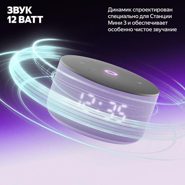 Яндекс Новая Станция Мини 3 (с часами)умная колонка с Алисой, лиловый фото 5