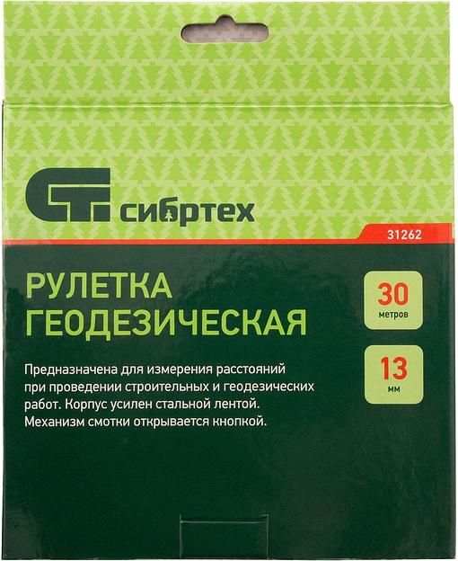 Рулетка Сибртех 31262 фото 10