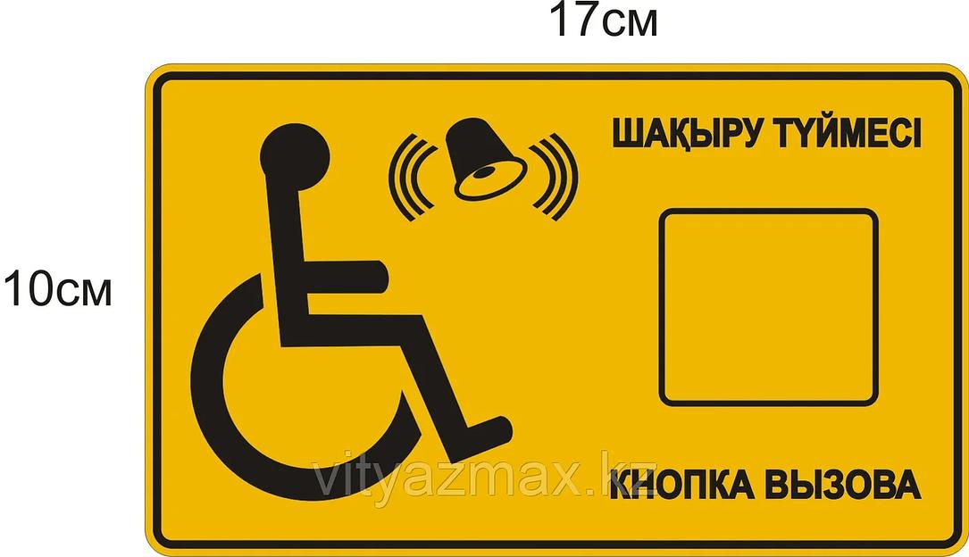 Изготовление таблички «Кнопка вызова» фото 2
