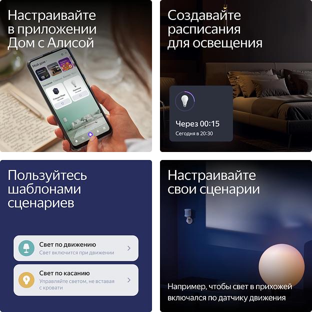 Умная лампочка Яндекс, GU10, RGB, 520 Лм, Matter over Wi-Fi фото 7