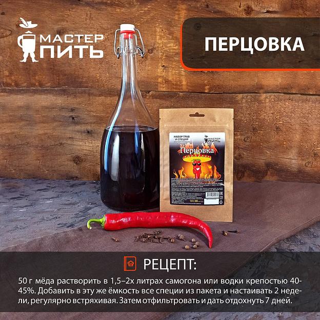 Набор для приготовления напитка «Перцовка» 38 г фото 3