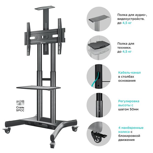 Мобильная стойка ONKRON TS1551чёрная фото 7