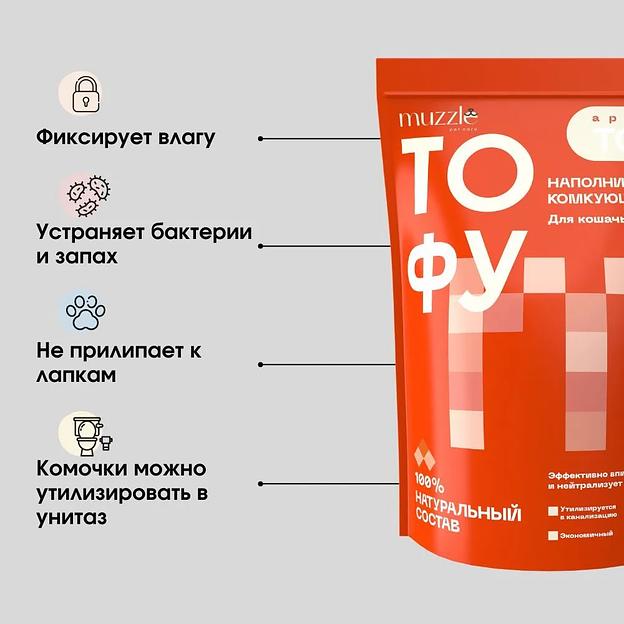 Наполнитель комкующийся для кошачьего туалета «Tofu» ОПТ фото 5