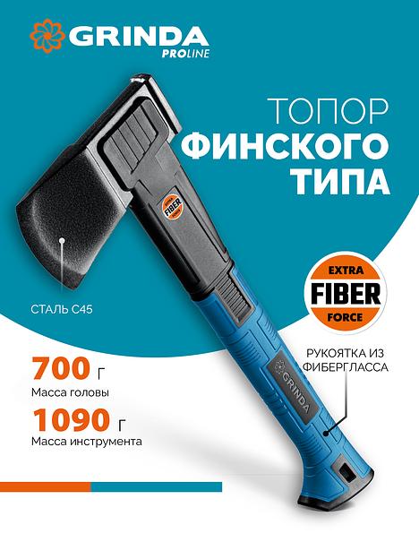 GRINDA A7, 650/900 г, 370 мм, Универсальный топор, PRO-Line (20681) фото 2