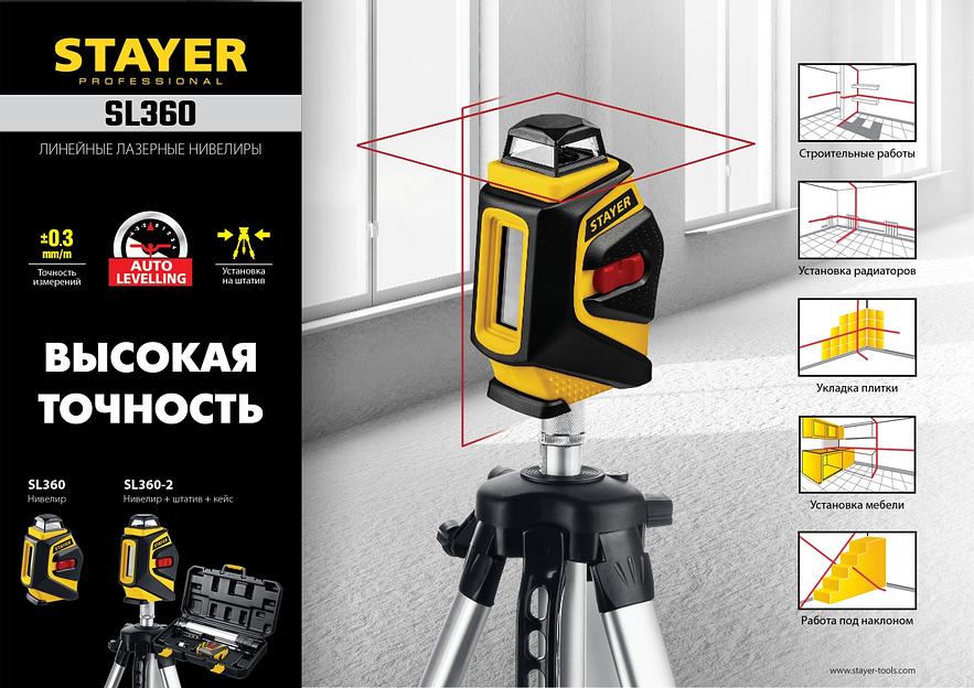 STAYER 20 м, лазерный нивелир, Professional (34962) фото 9