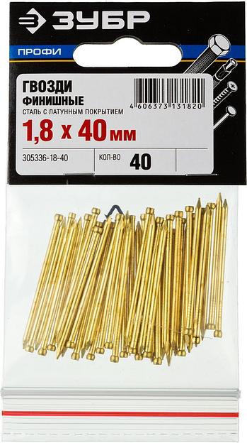 ЗУБР 40 x 1.8 мм, 40 шт, латунированные финишные гвозди, Профессионал (305336-18-40) фото 3