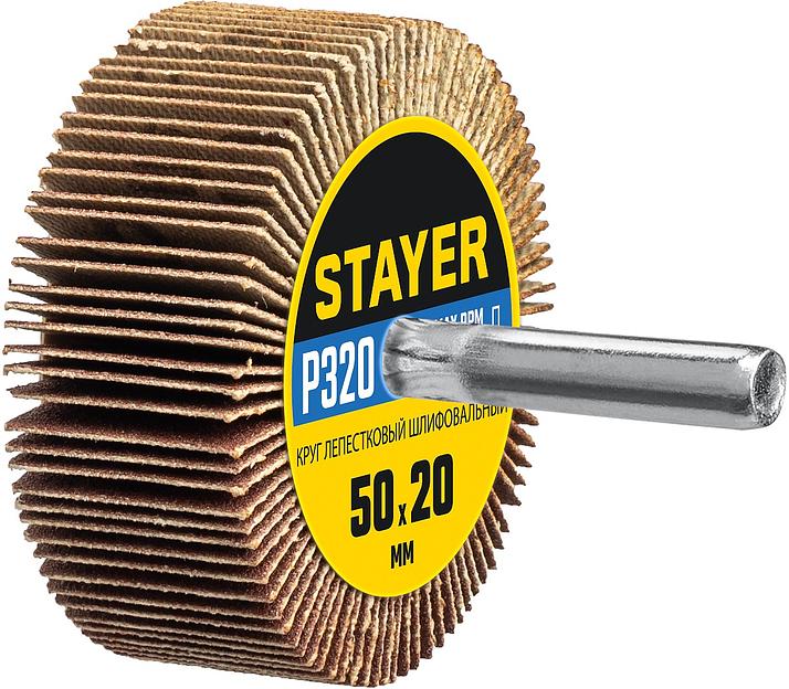 STAYER d 50 x 20 мм, P320, на шпильке d 6 мм, круг шлифовальный лепестковый (36607-320) фото 1