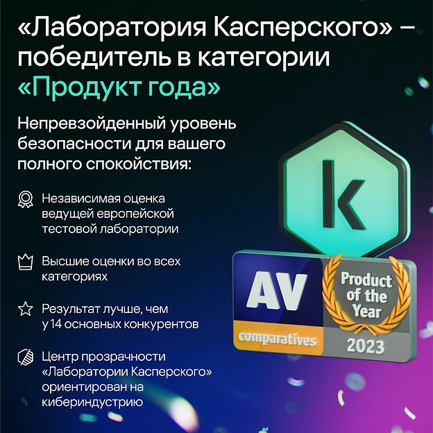Программное Обеспечение Kaspersky Standard. 1-Device 1 year Base Card (KL1041ROAFS) фото 2
