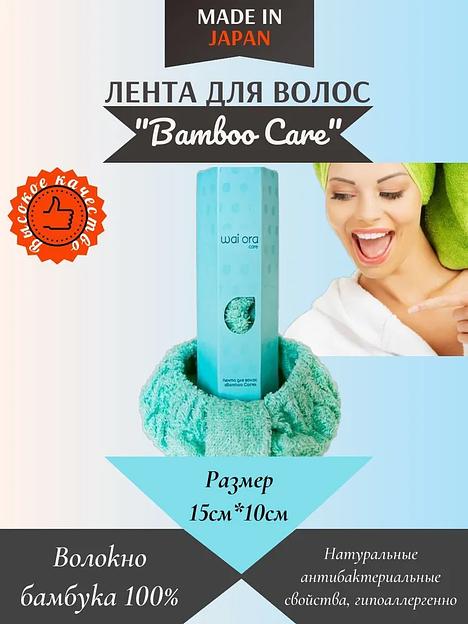 Лента для волос «Bamboo Care» ОПТ фото 3